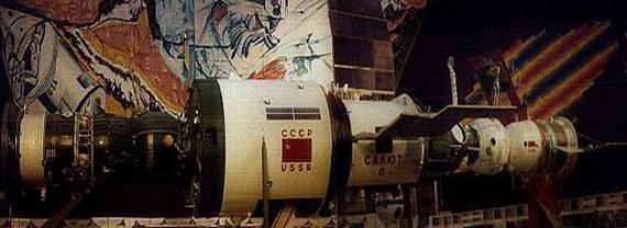 Реферат: Освоение космоса Реферат: Освоение космоса